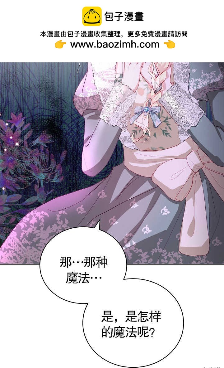 《有一天我的父亲出现了》第9话 第46页
