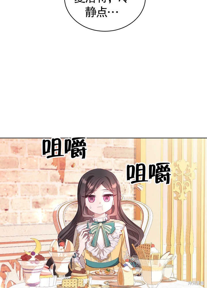 《有一天我的父亲出现了》第9话 第48页