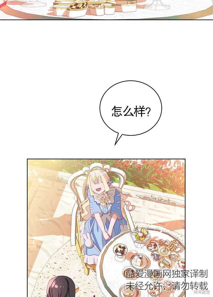 《有一天我的父亲出现了》第9话 第49页