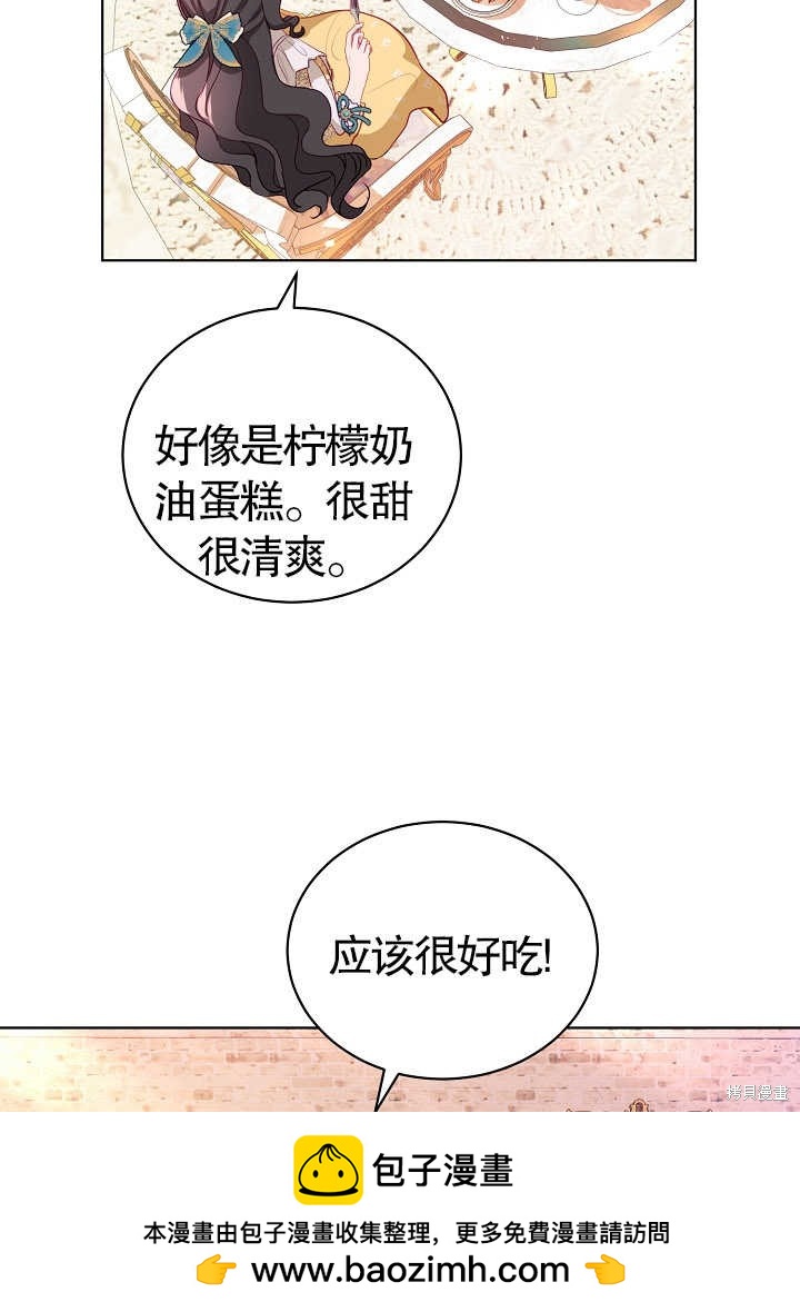 《有一天我的父亲出现了》第9话 第50页