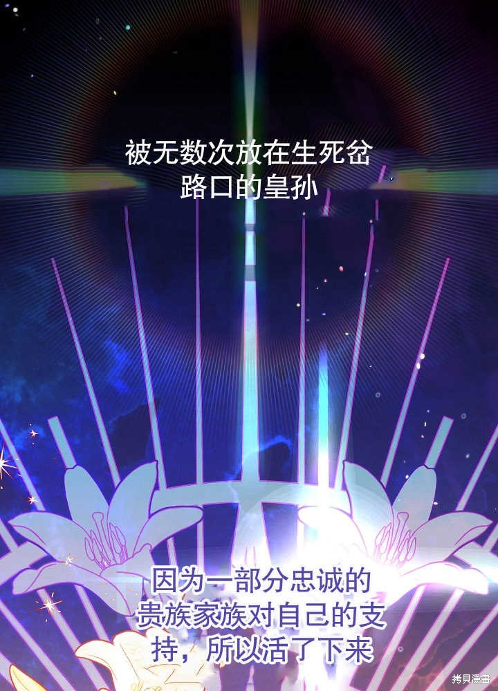 《有一天我的父亲出现了》第9话 第5页