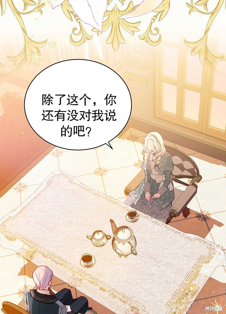 《有一天我的父亲出现了》第9话 第8页