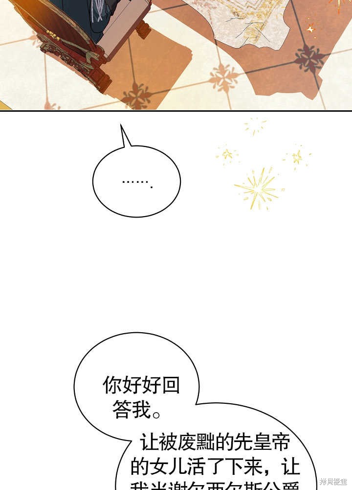《有一天我的父亲出现了》第9话 第9页