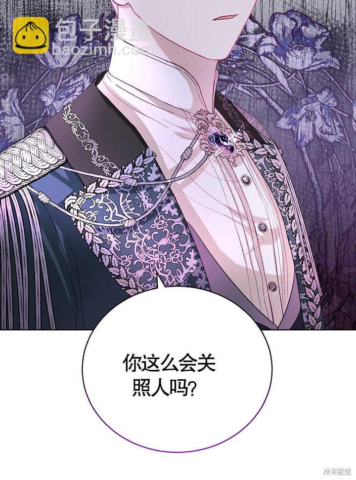 《有一天我的父亲出现了》第10话 第10页