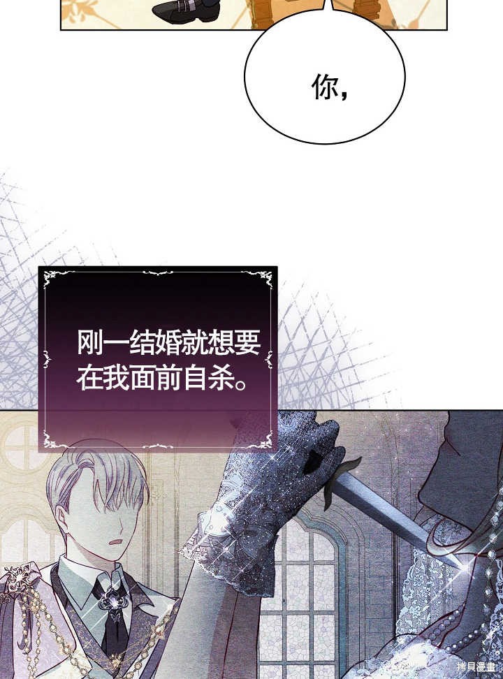 《有一天我的父亲出现了》第10话 第12页