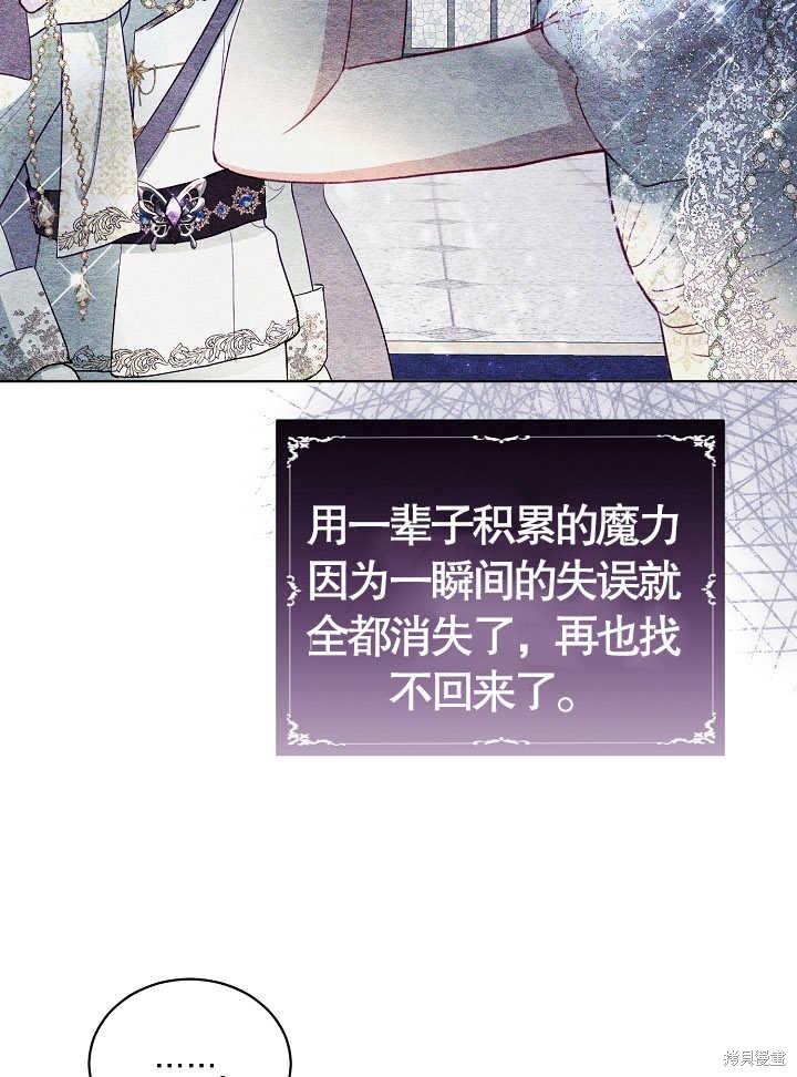 《有一天我的父亲出现了》第10话 第13页