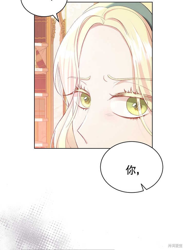 《有一天我的父亲出现了》第10话 第14页
