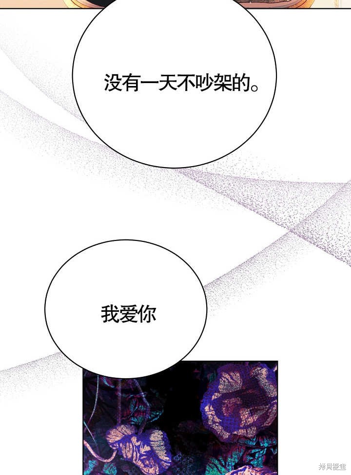 《有一天我的父亲出现了》第10话 第18页