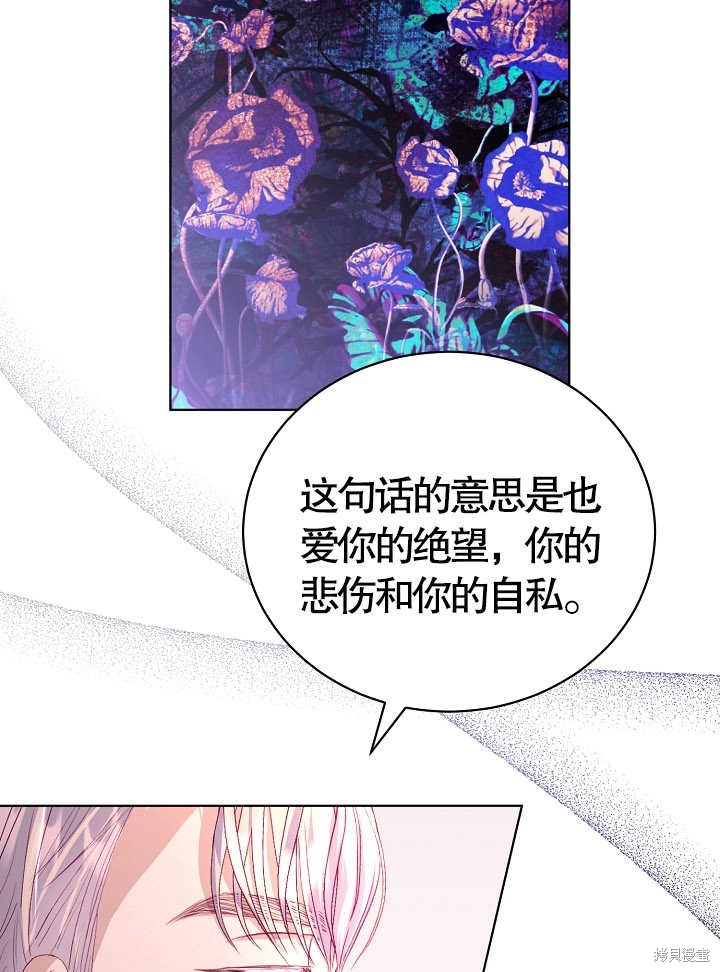 《有一天我的父亲出现了》第10话 第19页