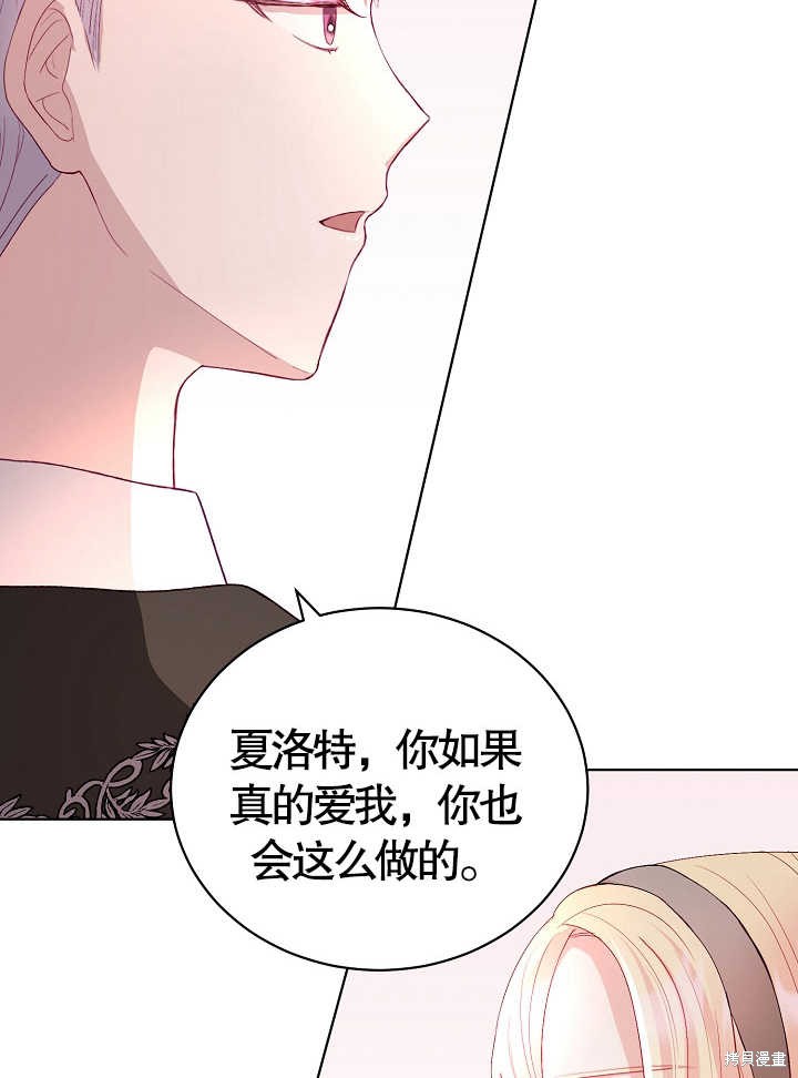 《有一天我的父亲出现了》第10话 第20页
