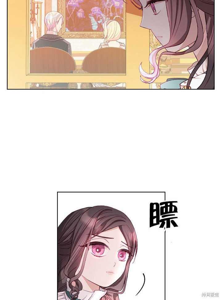 《有一天我的父亲出现了》第10话 第24页