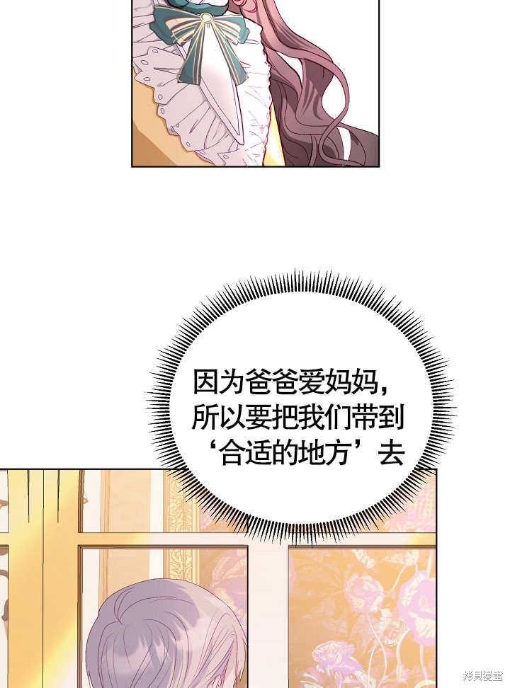 《有一天我的父亲出现了》第10话 第25页