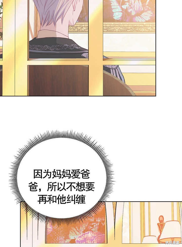 《有一天我的父亲出现了》第10话 第26页