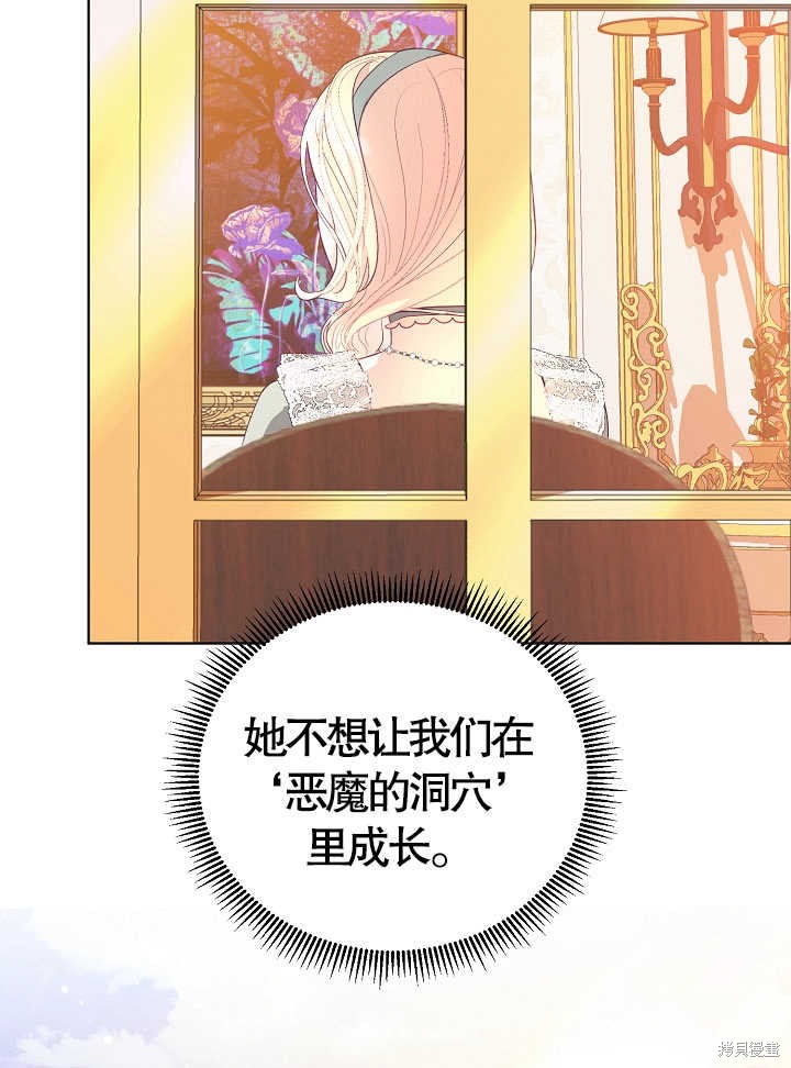 《有一天我的父亲出现了》第10话 第27页