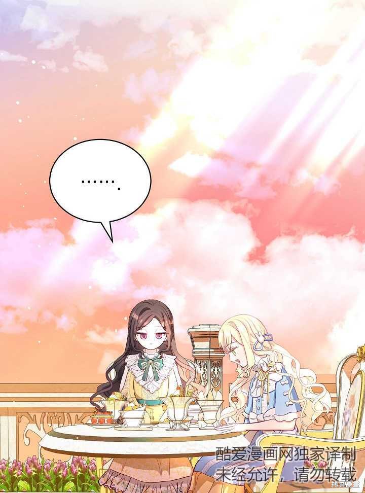 《有一天我的父亲出现了》第10话 第28页
