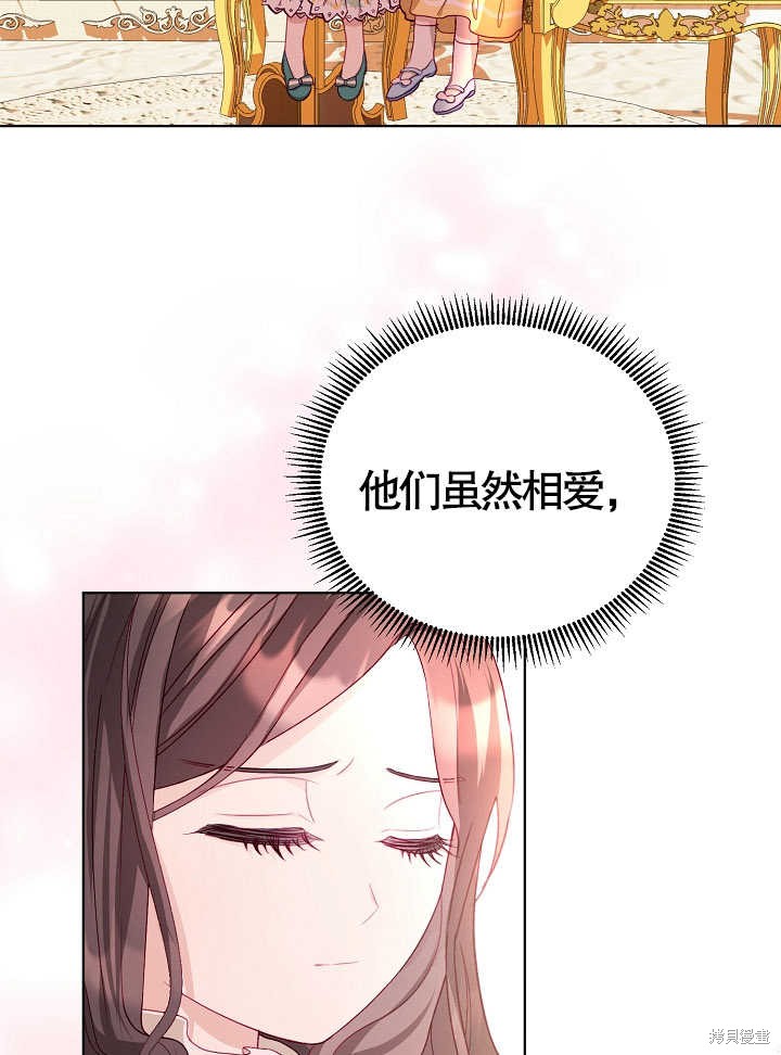 《有一天我的父亲出现了》第10话 第29页
