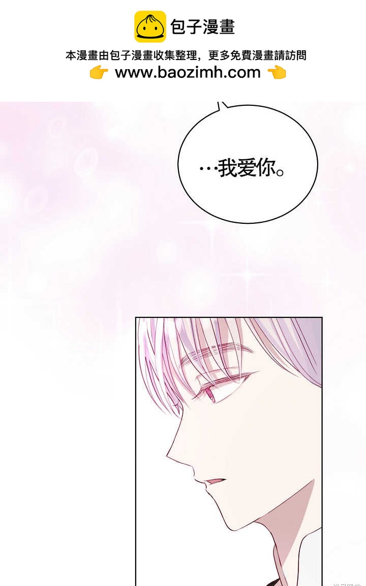 《有一天我的父亲出现了》第10话 第2页