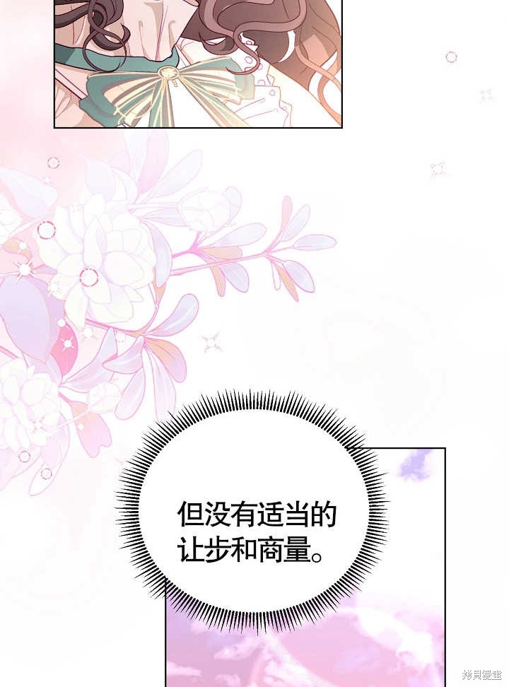 《有一天我的父亲出现了》第10话 第30页