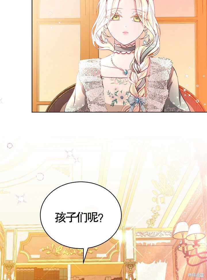 《有一天我的父亲出现了》第10话 第36页