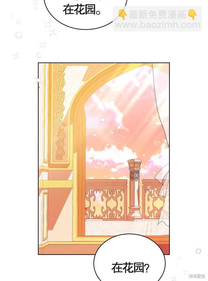 《有一天我的父亲出现了》第10话 第38页