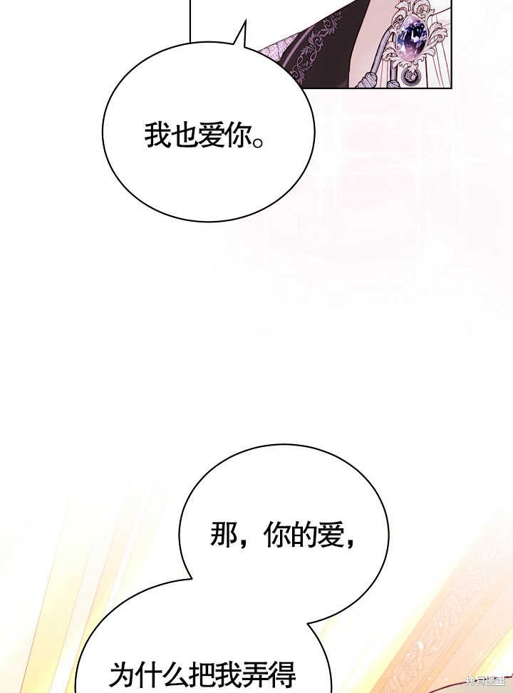 《有一天我的父亲出现了》第10话 第3页
