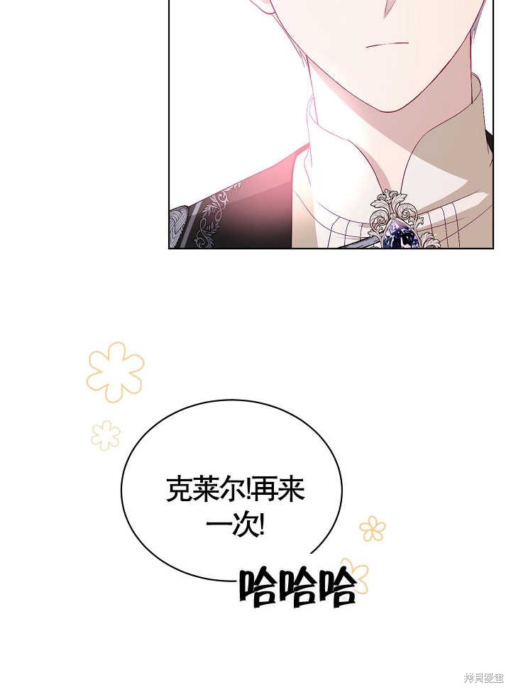 《有一天我的父亲出现了》第10话 第42页