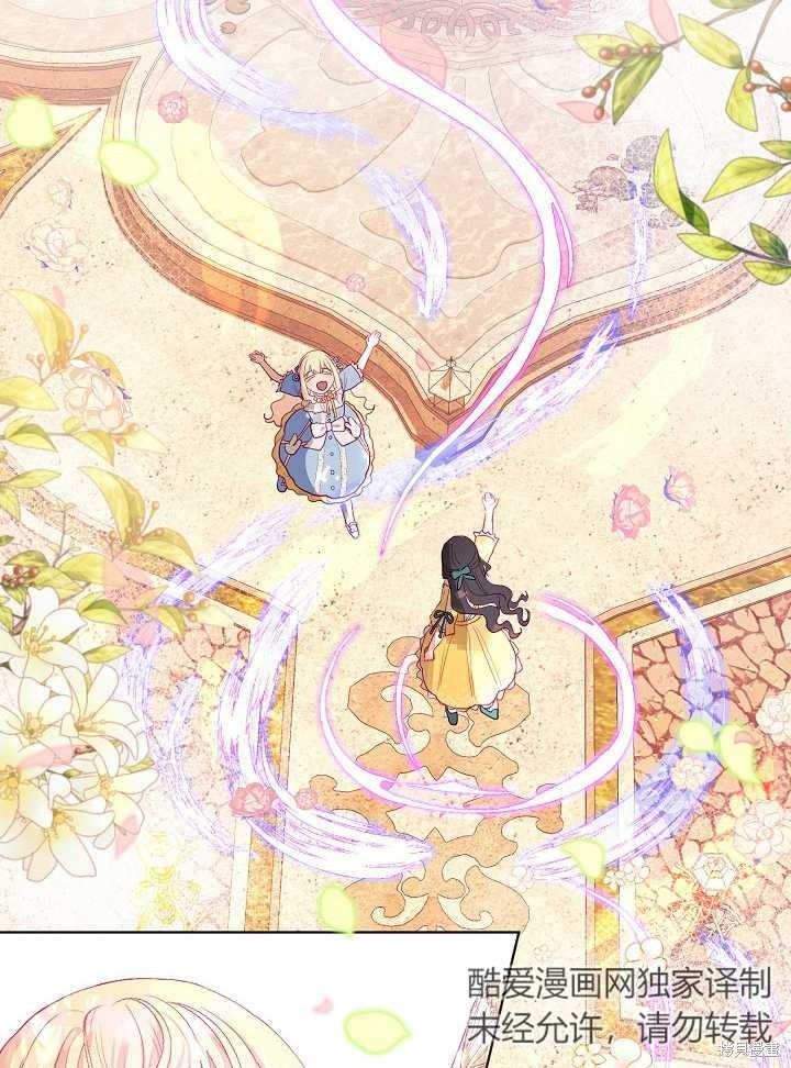 《有一天我的父亲出现了》第10话 第44页