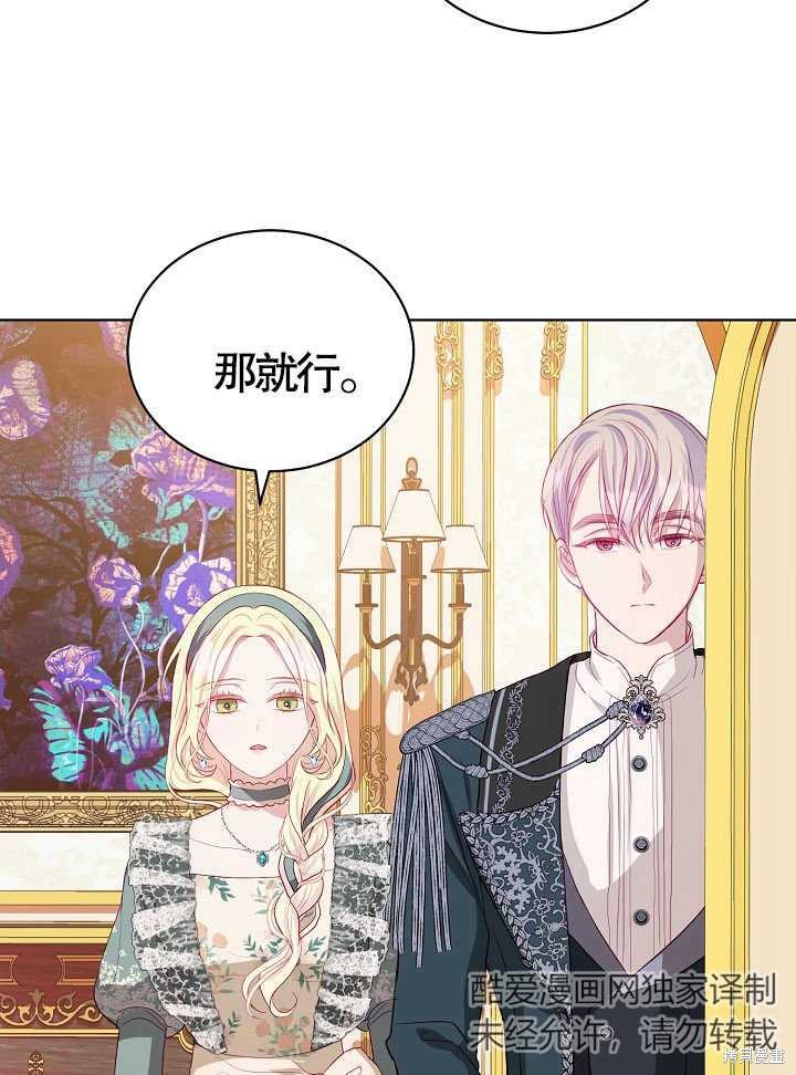 《有一天我的父亲出现了》第10话 第49页