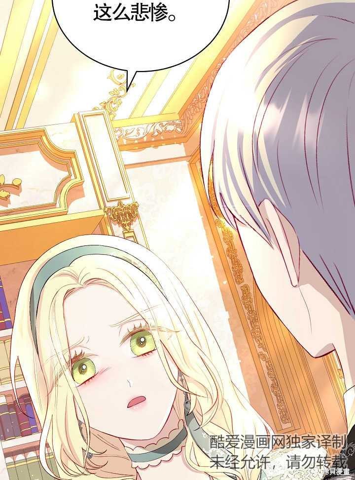 《有一天我的父亲出现了》第10话 第4页