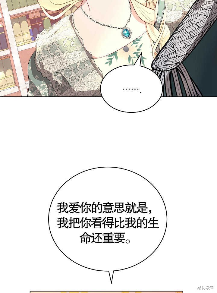 《有一天我的父亲出现了》第10话 第5页
