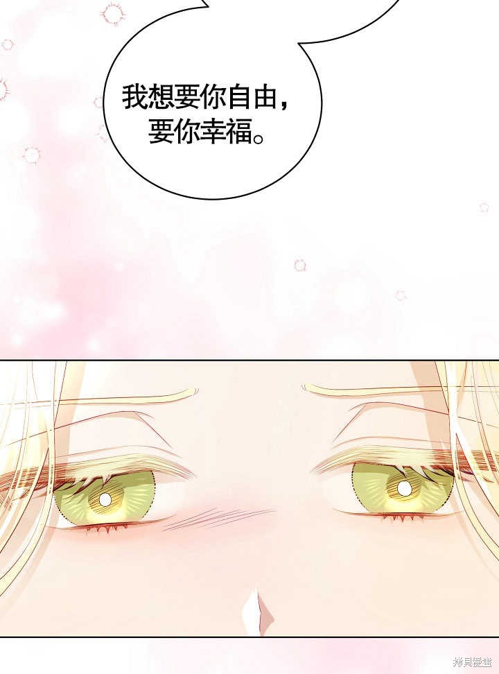 《有一天我的父亲出现了》第10话 第7页