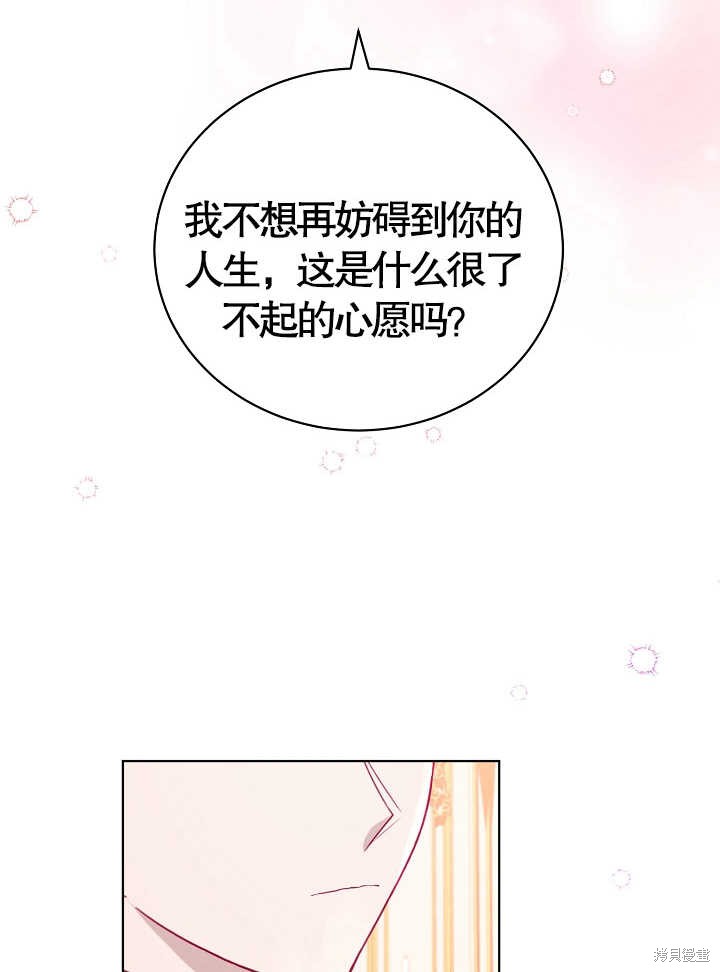 《有一天我的父亲出现了》第10话 第8页