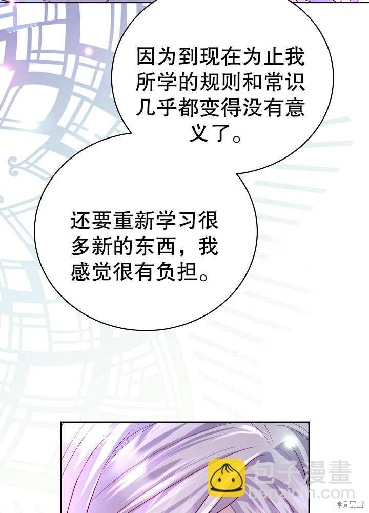 《有一天我的父亲出现了》第15话 第10页