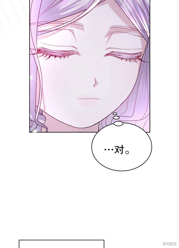 《有一天我的父亲出现了》第15话 第11页