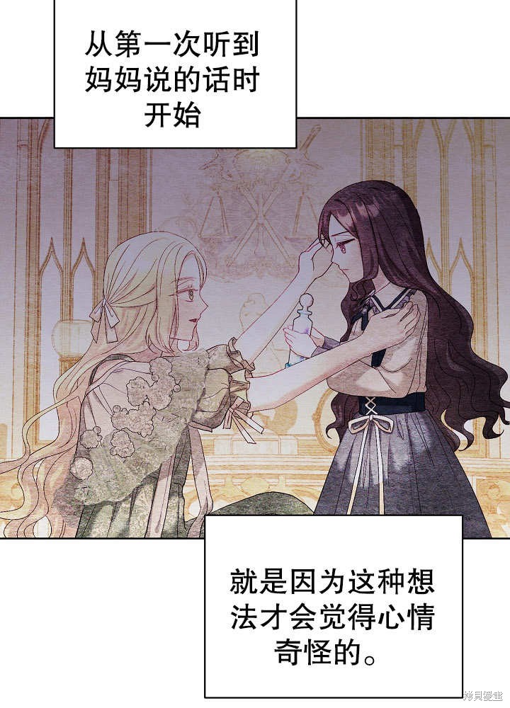 《有一天我的父亲出现了》第15话 第12页