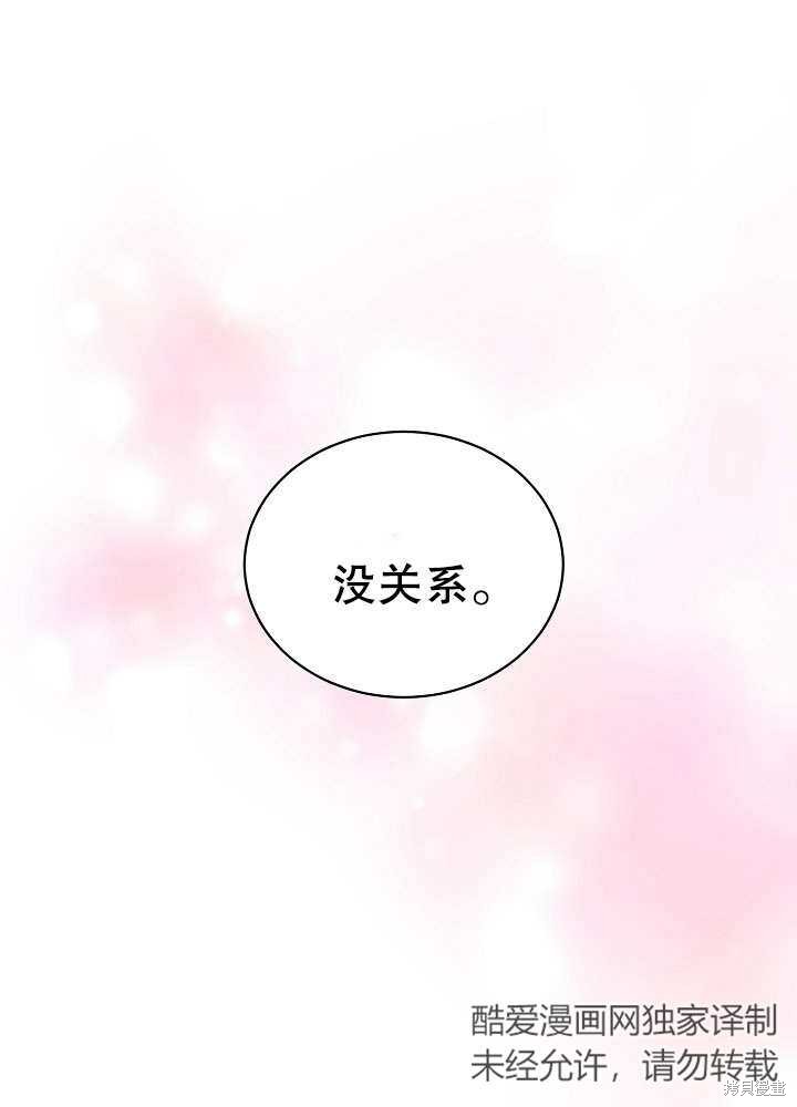 《有一天我的父亲出现了》第15话 第13页