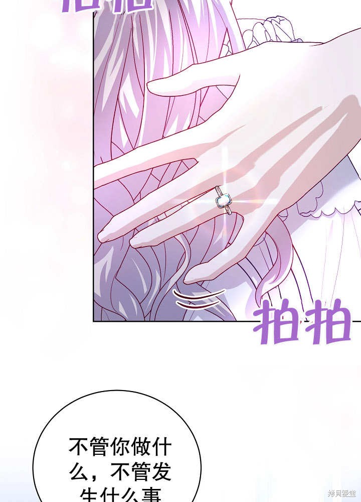 《有一天我的父亲出现了》第15话 第15页