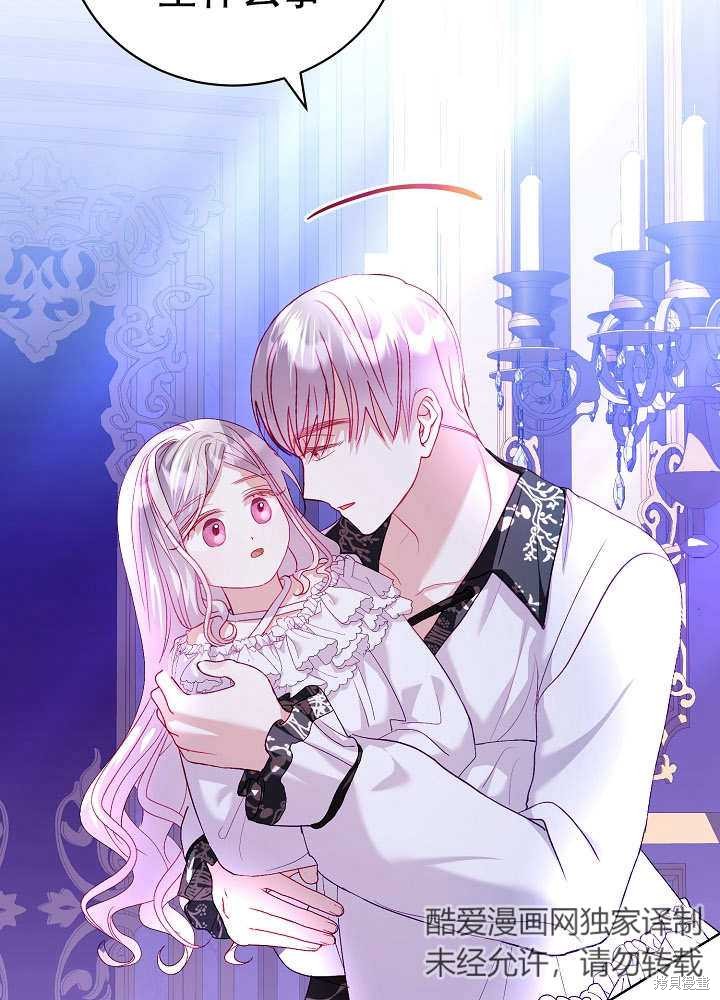 《有一天我的父亲出现了》第15话 第16页
