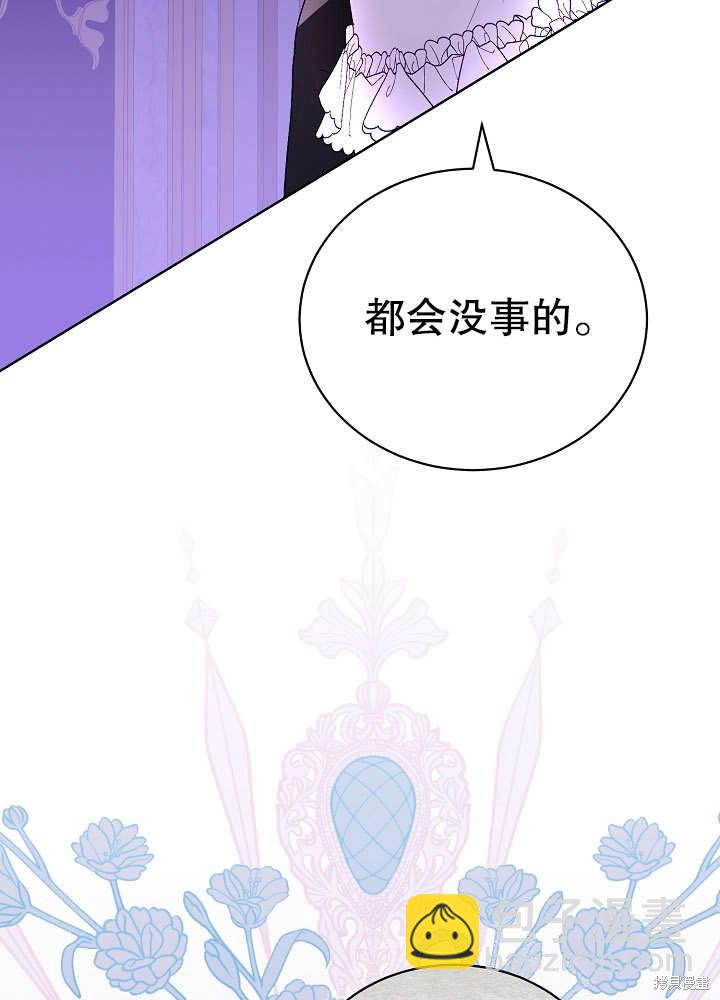 《有一天我的父亲出现了》第15话 第17页