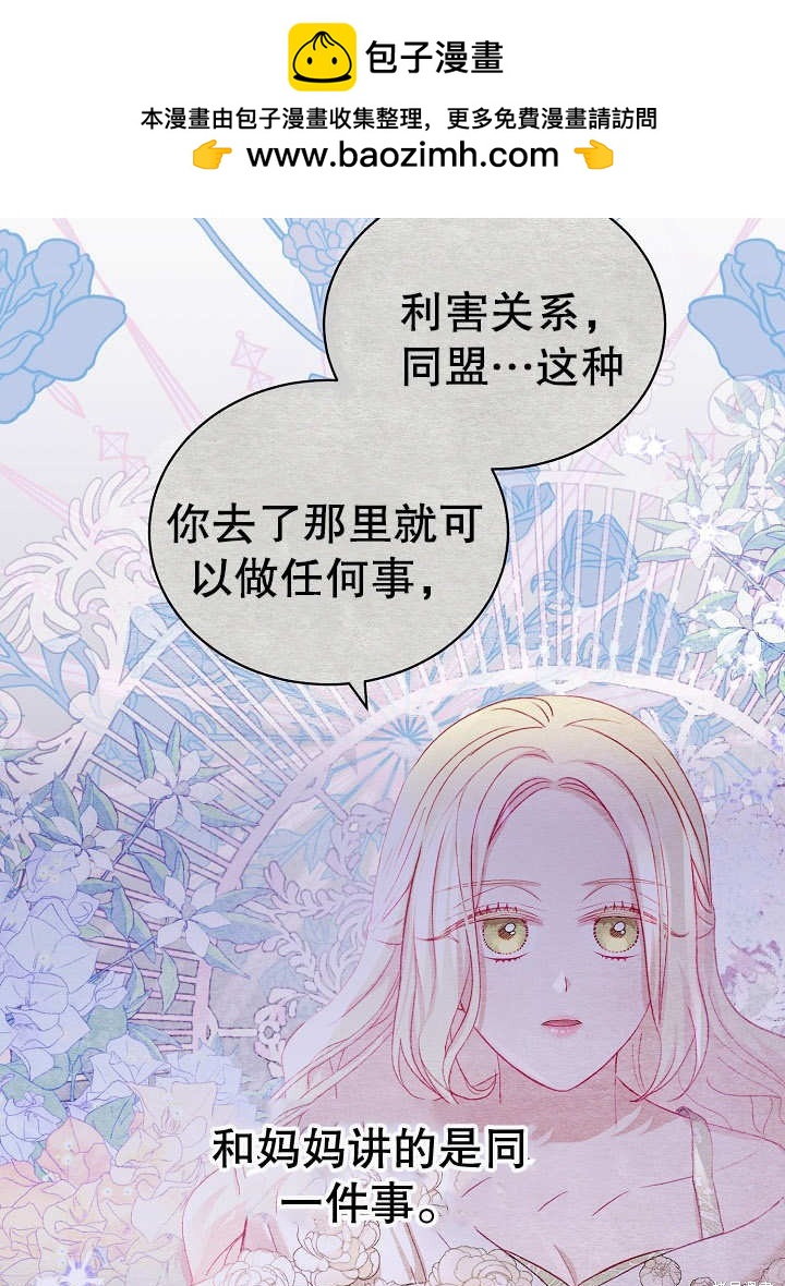 《有一天我的父亲出现了》第15话 第18页