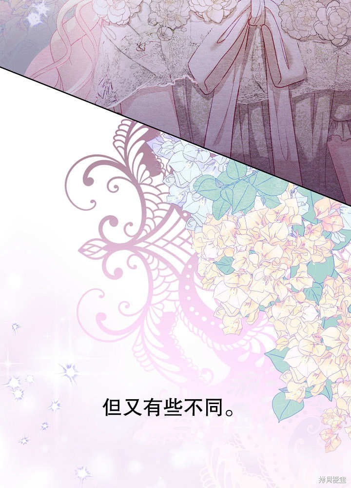 《有一天我的父亲出现了》第15话 第19页