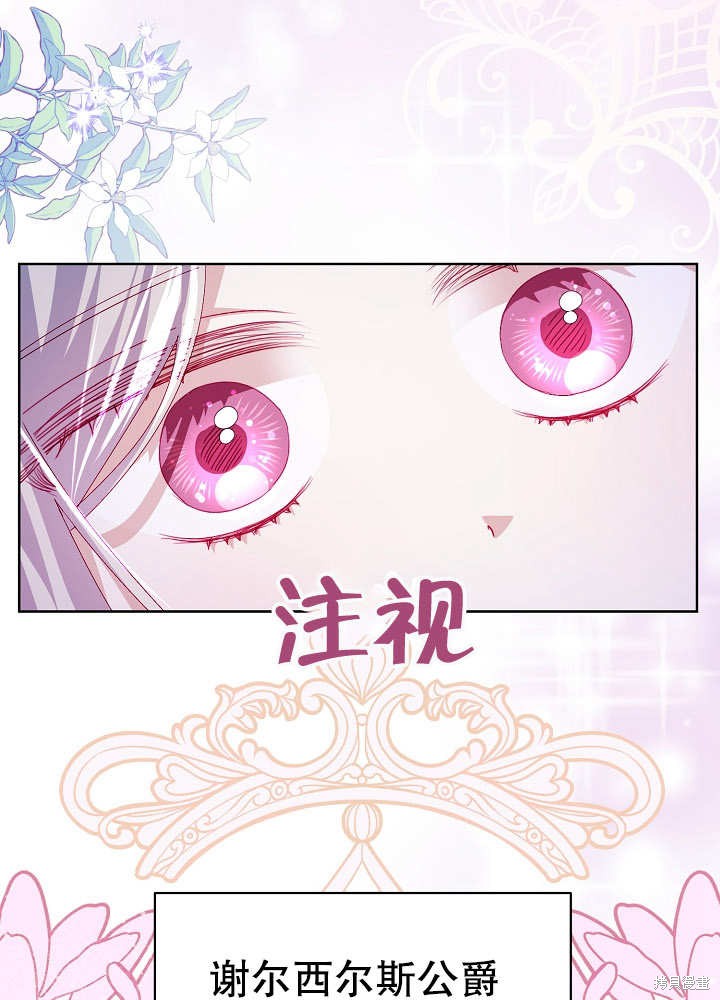 《有一天我的父亲出现了》第15话 第20页