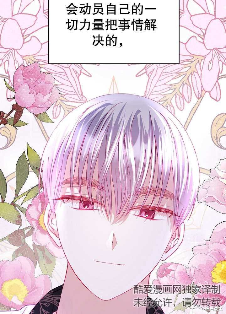 《有一天我的父亲出现了》第15话 第21页