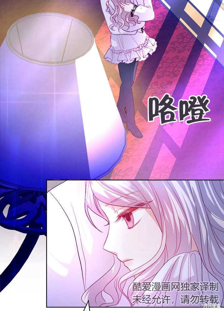 《有一天我的父亲出现了》第15话 第25页