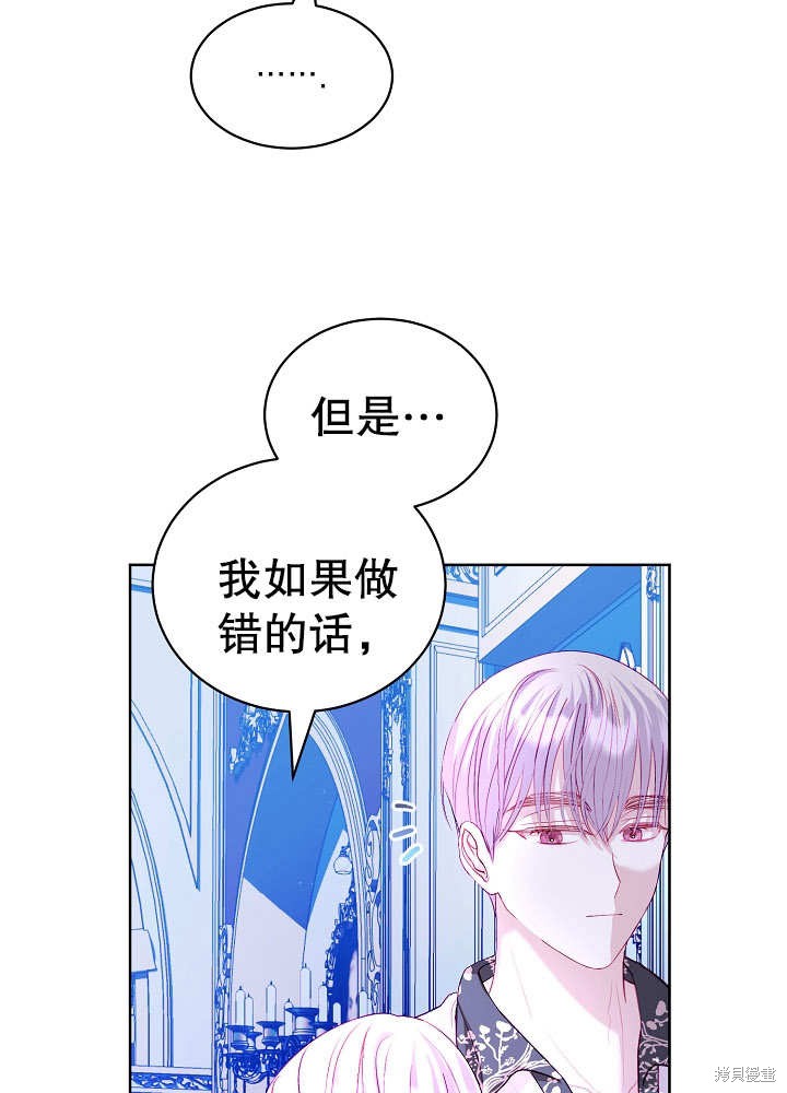 《有一天我的父亲出现了》第15话 第26页