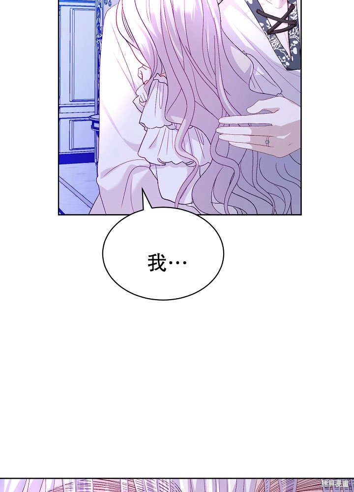 《有一天我的父亲出现了》第15话 第27页