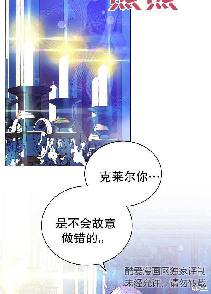 《有一天我的父亲出现了》第15话 第29页