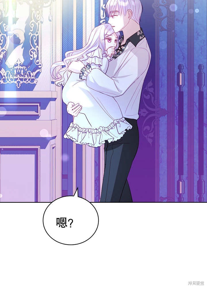 《有一天我的父亲出现了》第15话 第30页