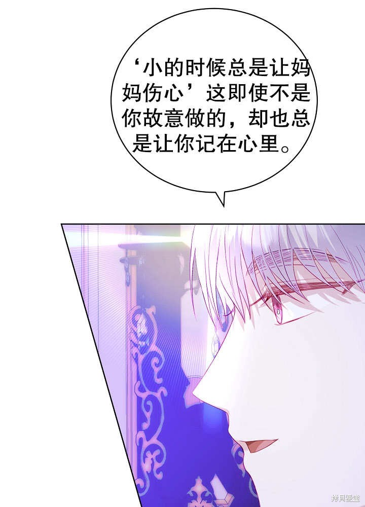 《有一天我的父亲出现了》第15话 第31页