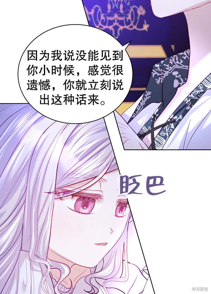 《有一天我的父亲出现了》第15话 第32页